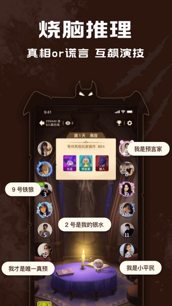 点点狼人 安卓版v1.3.27